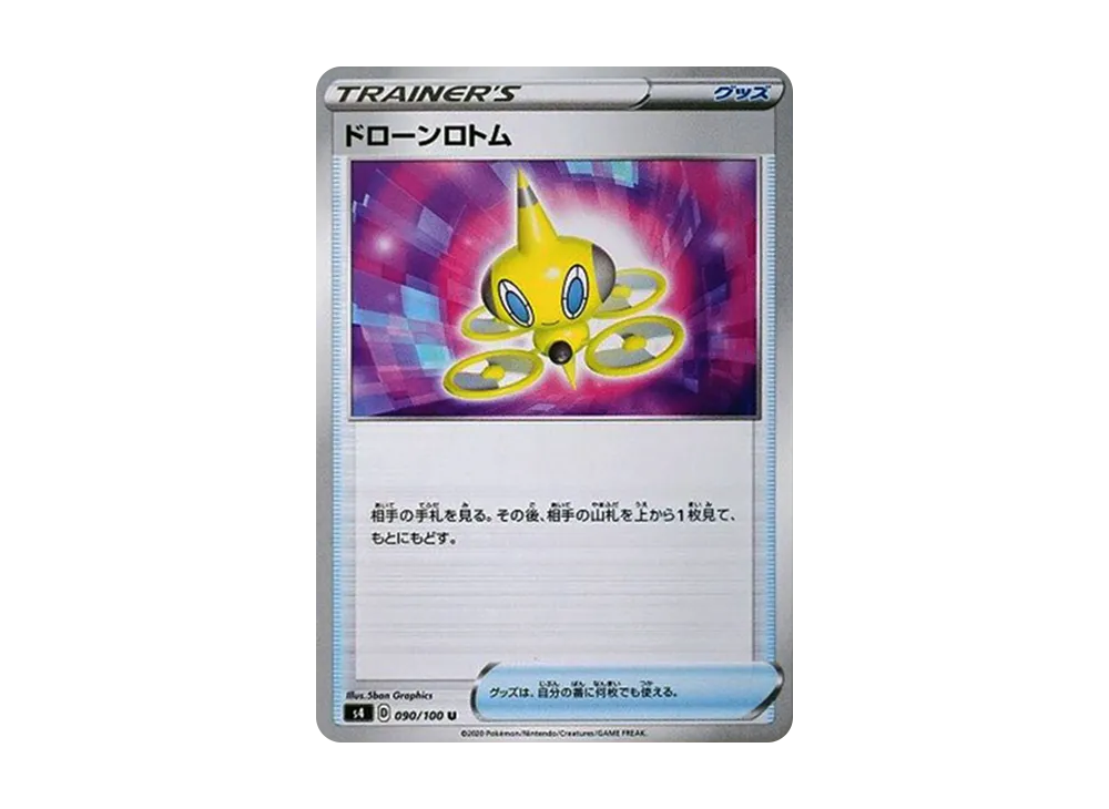 Drone Rotom