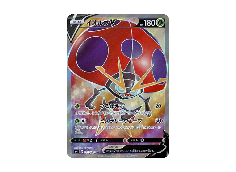 Orbeetle-V