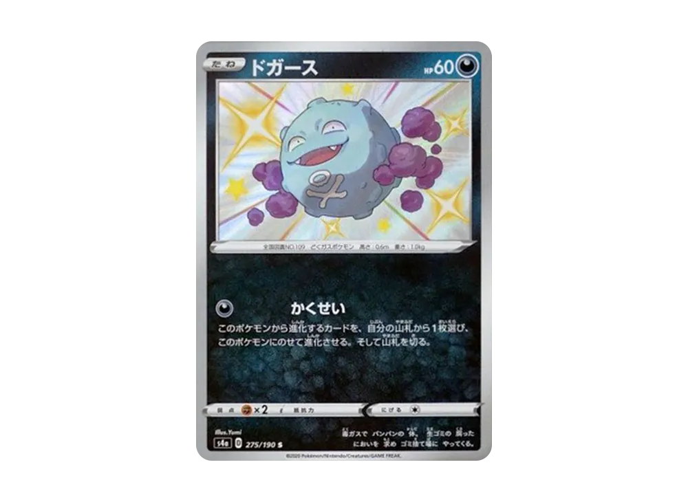 ドガース
