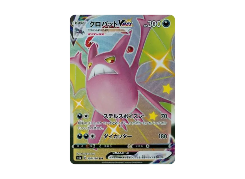 TCG-PKG-S4a-0051.webp?size=l TCG-PKG-S4a-0051.webp?size=l