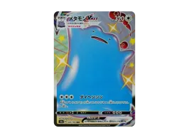 TCG-PKG-S4a-0055.webp?size=s TCG-PKG-S4a-0055.webp?size=s