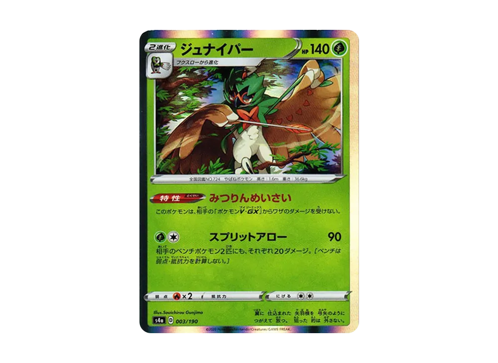 ジュナイパー