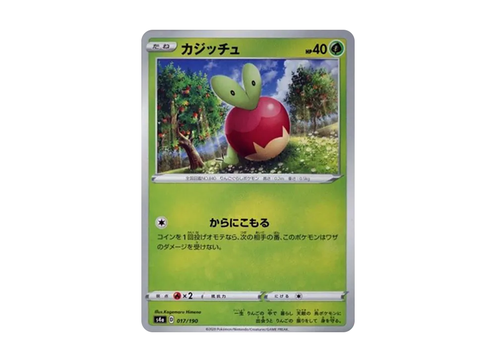 カジッチュ