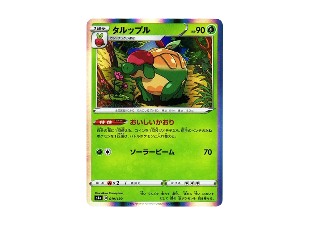 タルップル