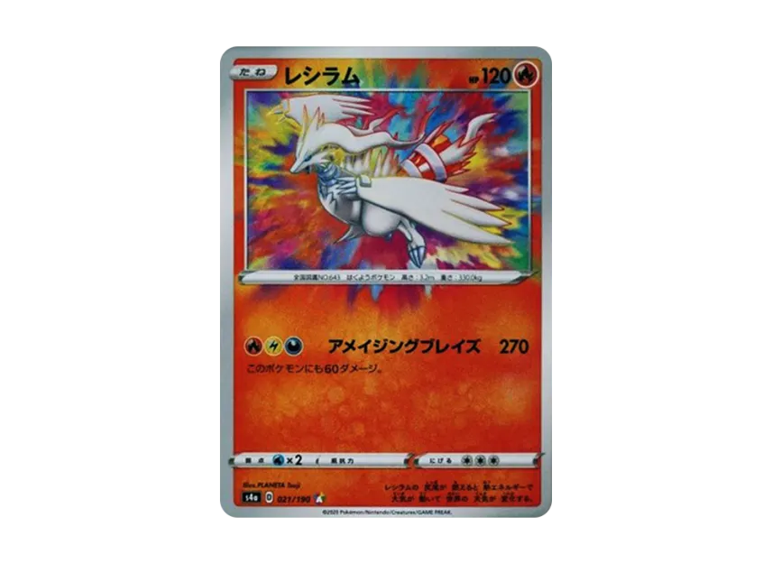 TCG-PKG-S4a-9606.webp?size=l TCG-PKG-S4a-9606.webp?size=l