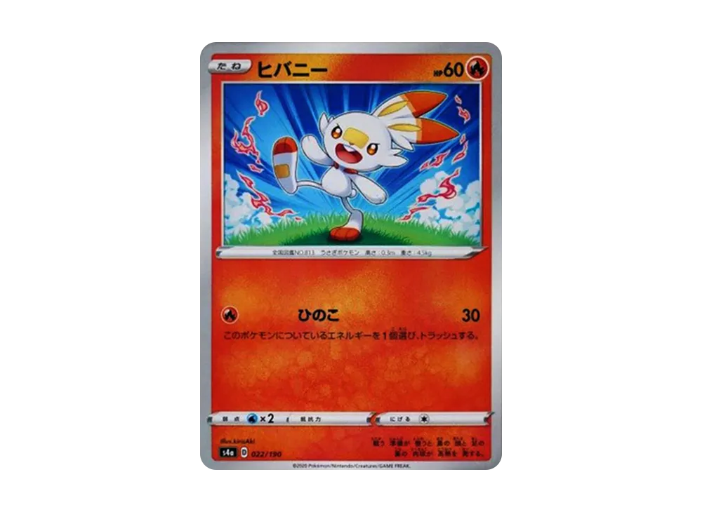 Scorbunny : Mirror [s4a 022/190](High Class Pack "Shiny Star V")