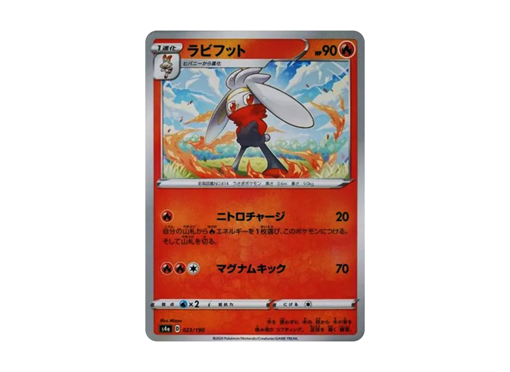 Raboot : Mirror [s4a 023/190](High Class Pack "Shiny Star V")