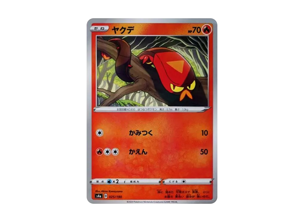 Sizzlipede : Mirror [s4a 025/190](High Class Pack "Shiny Star V")