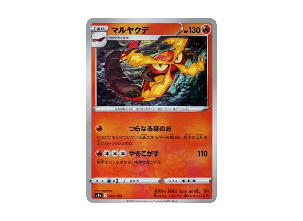 Centiskorch : Mirror [s4a 026/190](High Class Pack "Shiny Star V")
