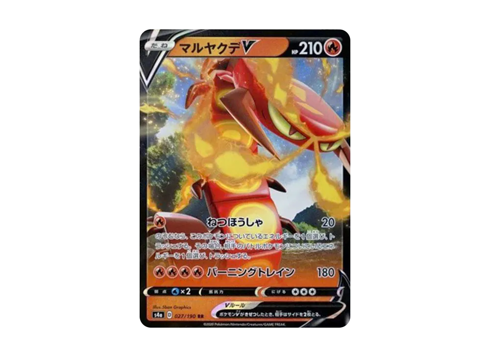 マルヤクデV