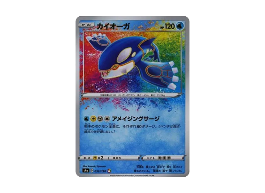 PSA10】カイオーガ アメイジングレア A シャイニースターV ② PSA10 PSA10】カイオーガ アメイジングレア A シャイニースターV ② PSA10