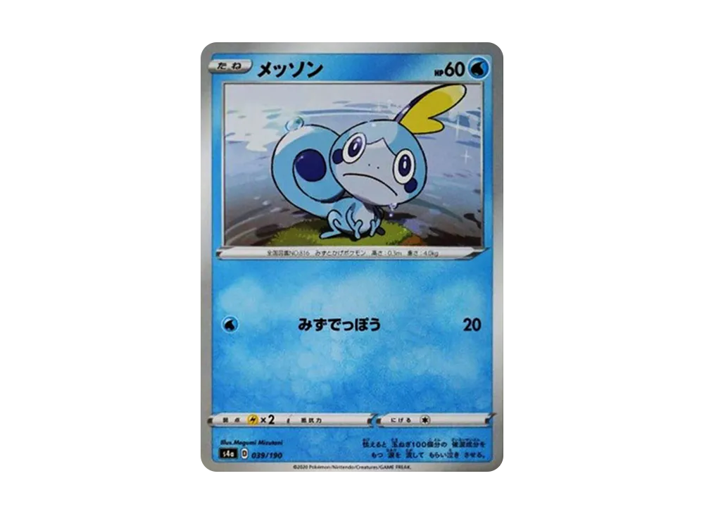 色違いメッソン S4a シャイニースターV 039/190 メッソン [s4a 039/190](ハイクラスパック「シャイニースターV」)の