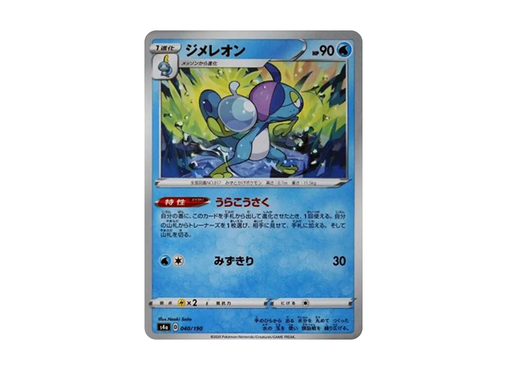 メッソン