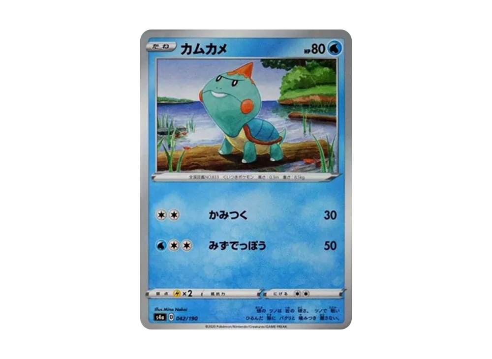Chewtle : Mirror [s4a 042/190](High Class Pack "Shiny Star V")