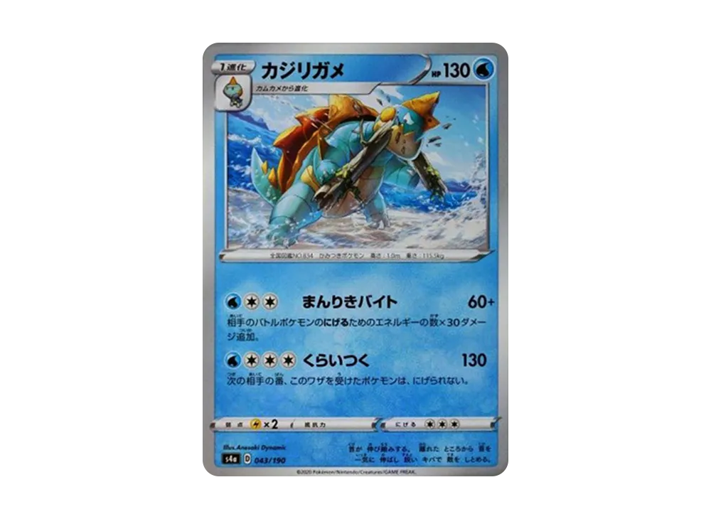 Drednaw : Mirror [s4a 043/190](High Class Pack "Shiny Star V")