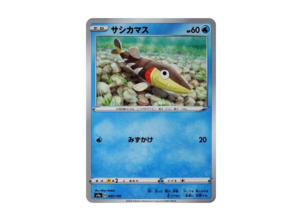 Arrokuda : Mirror [s4a 045/190](High Class Pack "Shiny Star V")