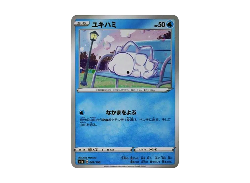 Snom : Mirror [s4a 047/190](High Class Pack "Shiny Star V")