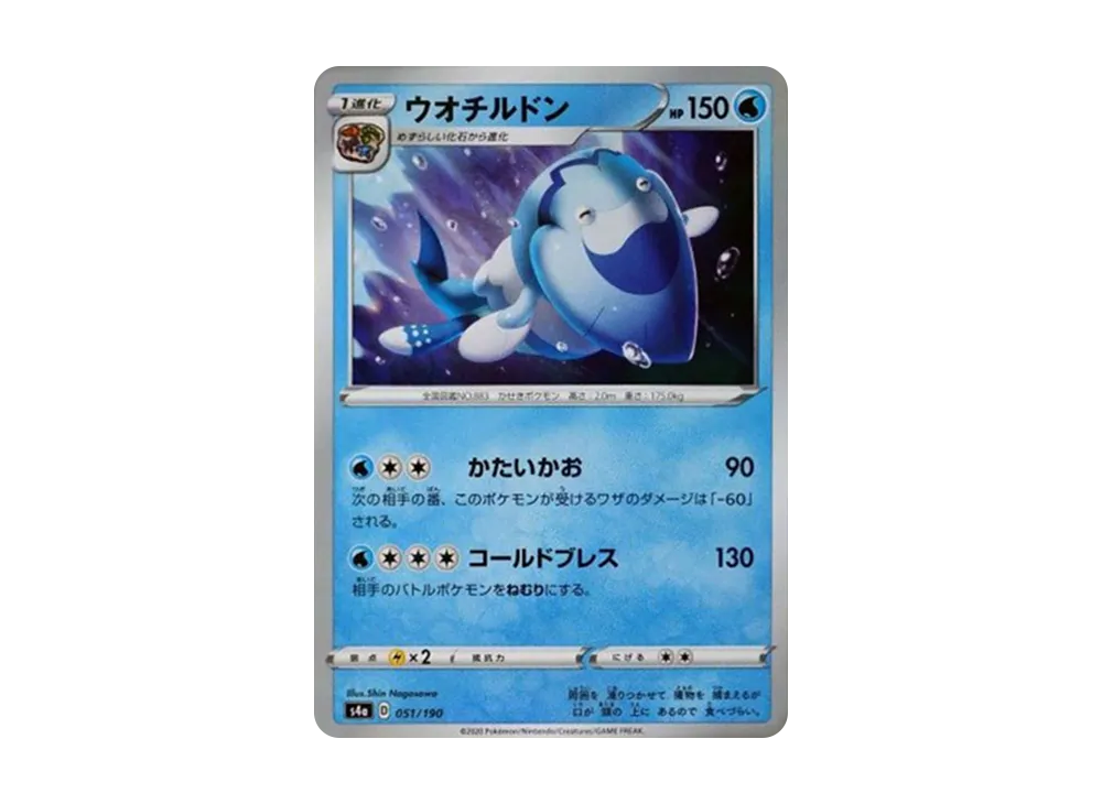 Arctovish : Mirror [s4a 051/190](High Class Pack "Shiny Star V")