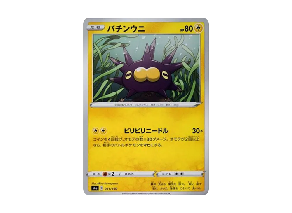 ウニラン