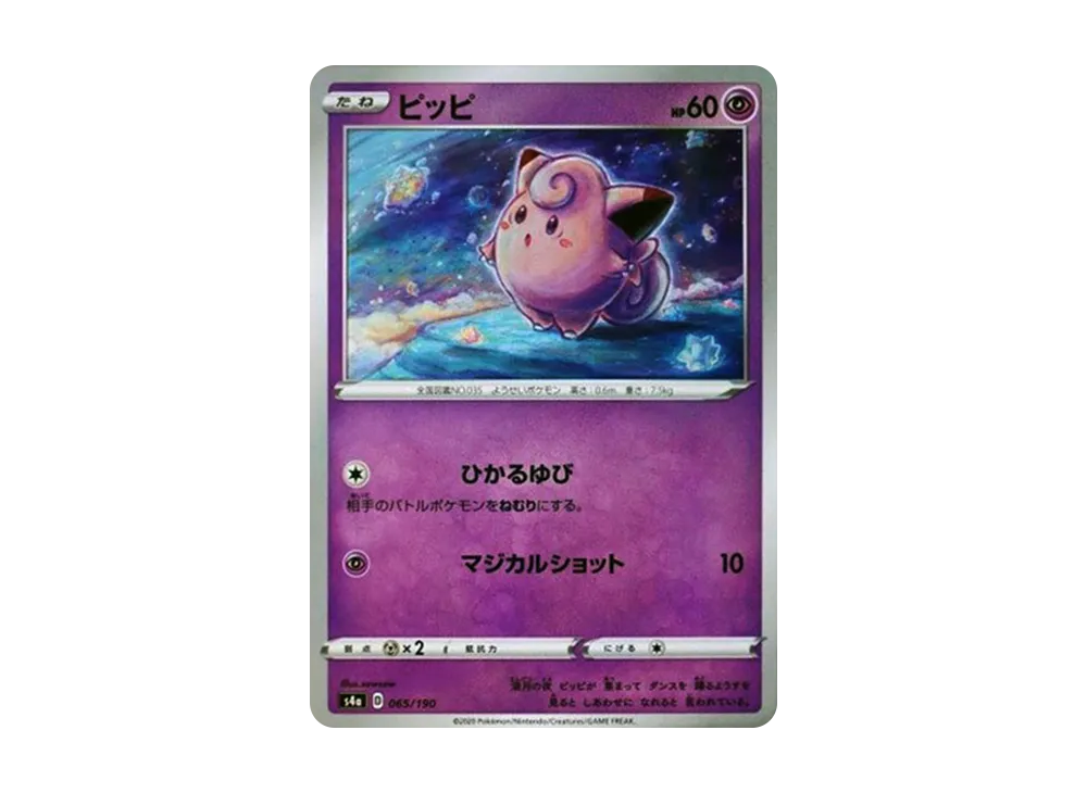 皮皮 : 鏡面 [s4a 065/190](高級包「閃色明星 V」)