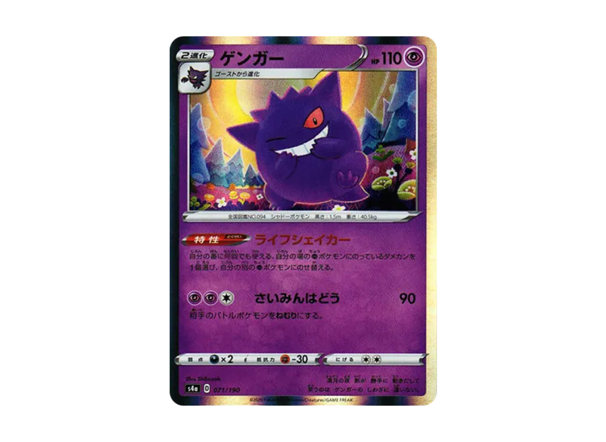 TCG-PKG-S4a-9697.webp?size=l TCG-PKG-S4a-9697.webp?size=l