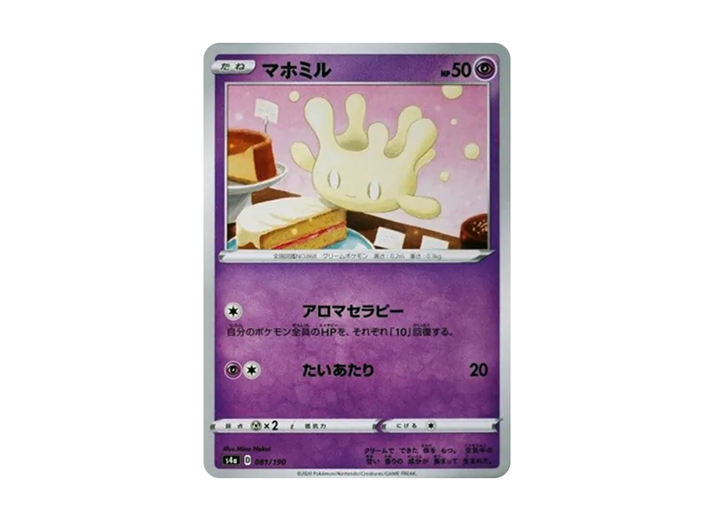 ミルキィ