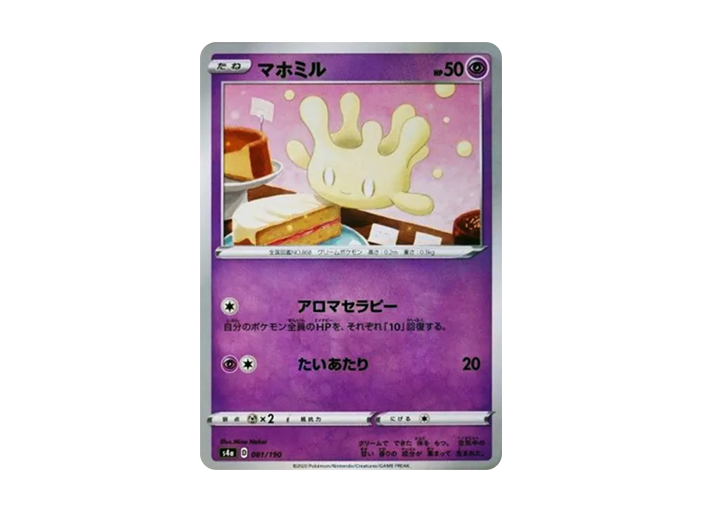 マホミル : ミラー [s4a 081/190](高級包「閃色明星 V」)