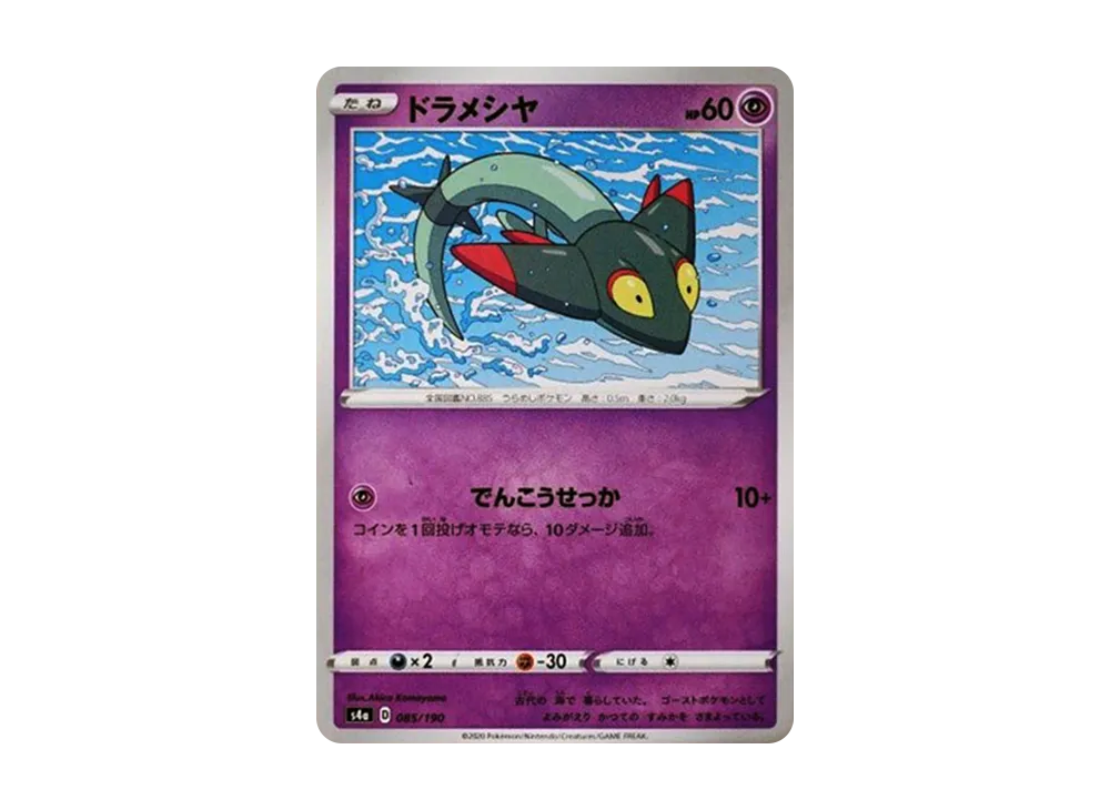ドラメディ