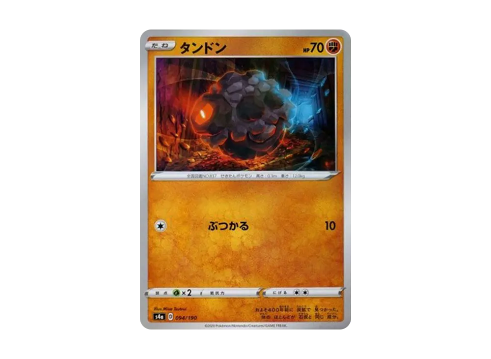 タンDON : ミラー [s4a 094/190](高級包「閃色明星 V」)