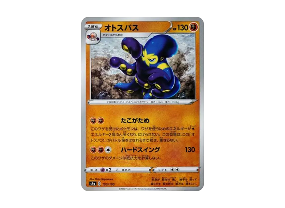 オトスパス : ミラー [s4a 100/190](高級包「閃色明星 V」)