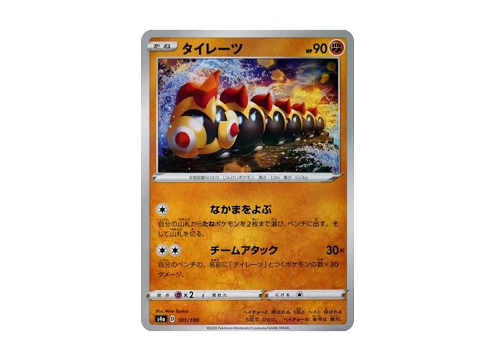 タイレーツ : ミラー [s4a 101/190](高級包「閃色明星 V」)