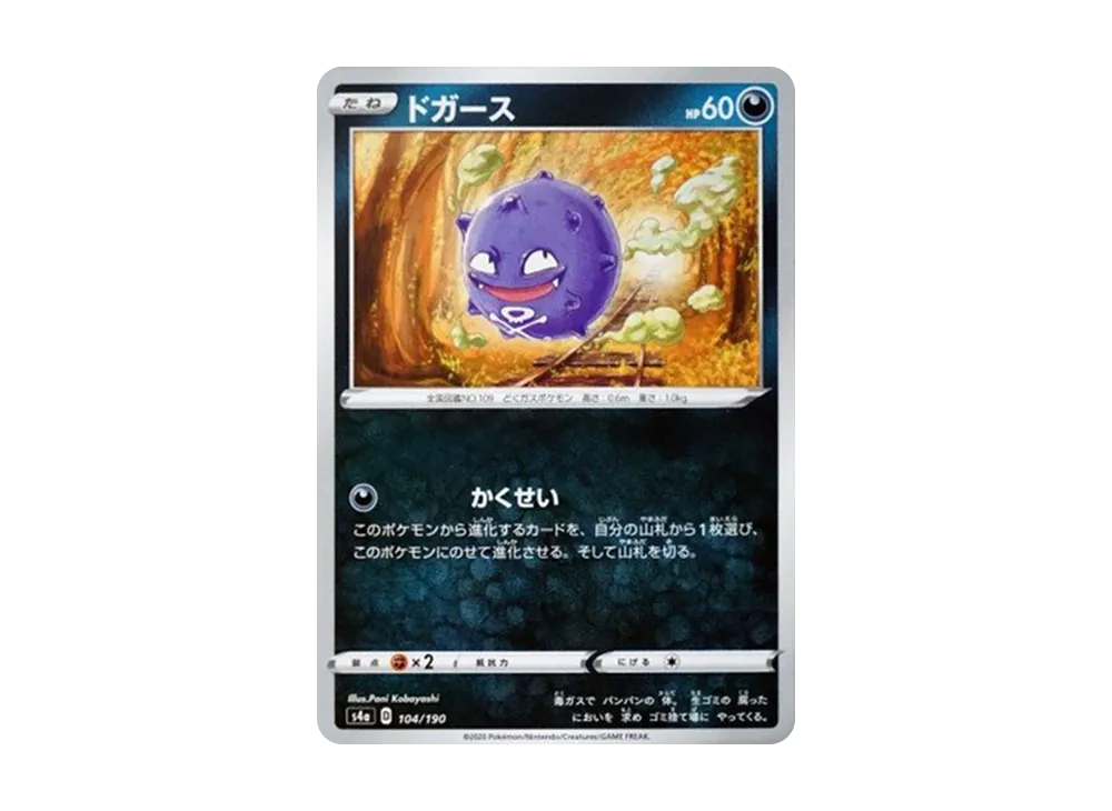 ドガース