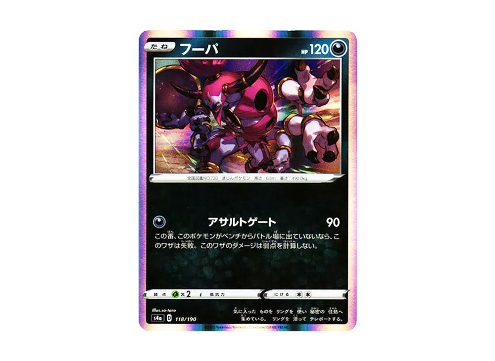 フーパ