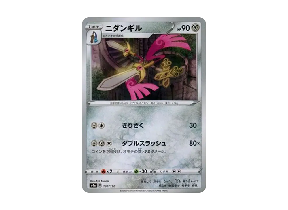 ニダンギル : ミラー [s4a 130/190](ハイクラスパック「シャイニースターV」)