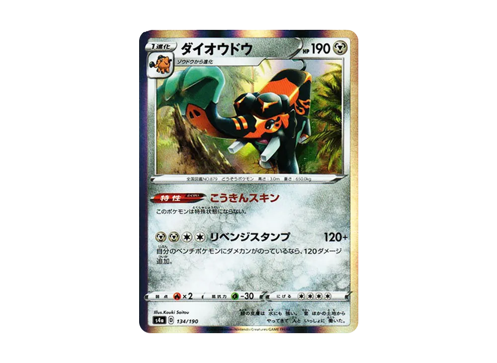 ダイオウドウ