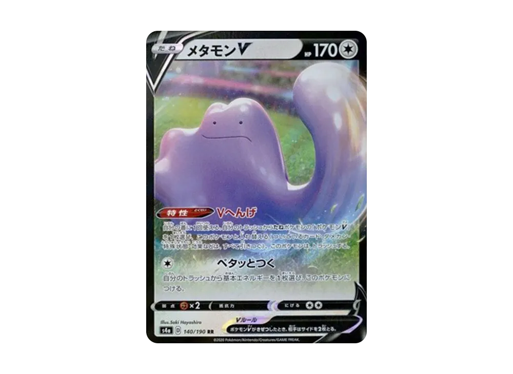TCG-PKG-S4a-9824.webp?size=m TCG-PKG-S4a-9824.webp?size=m