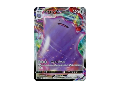 PSA10】メタモン AR S12a VSTARユニバース 197/172 メタモン【AR】{197 PSA10】メタモン AR S12a VSTARユニバース 197/172 メタモン【AR】{197