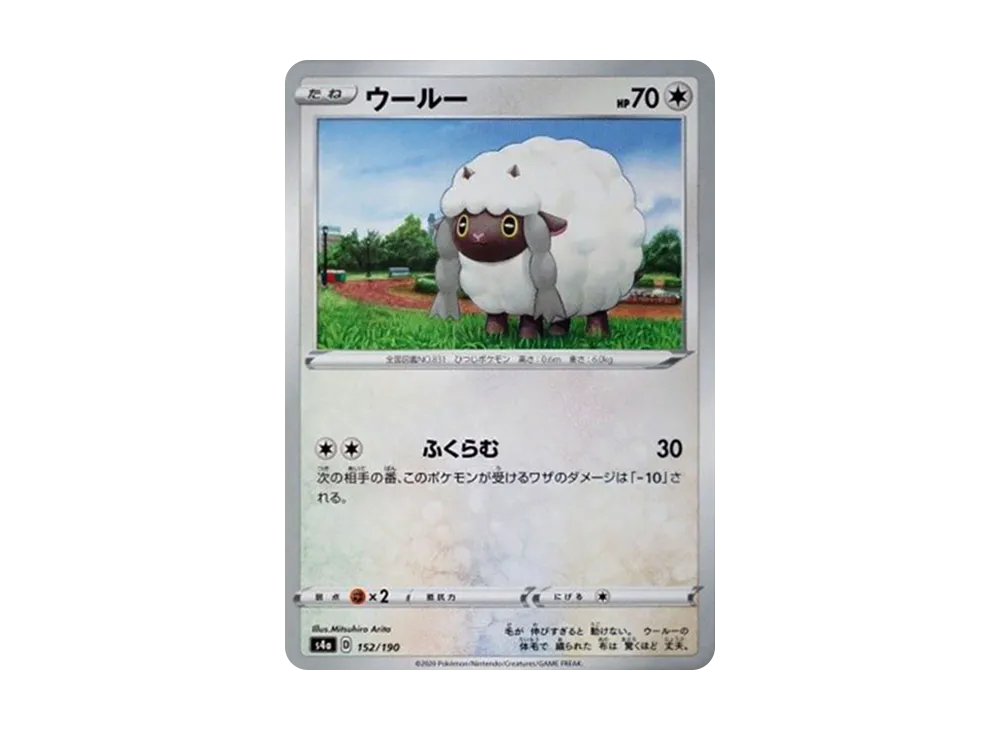 ウールー