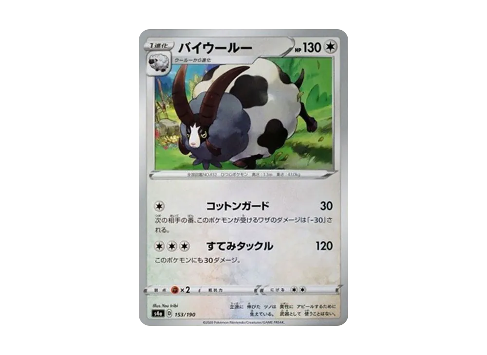 バイウールー