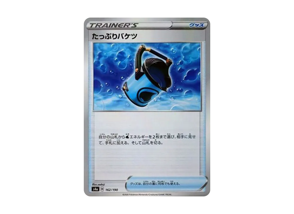 たっぷりバケツ : ミラー [s4a 162/190](高級包「閃色明星 V」)