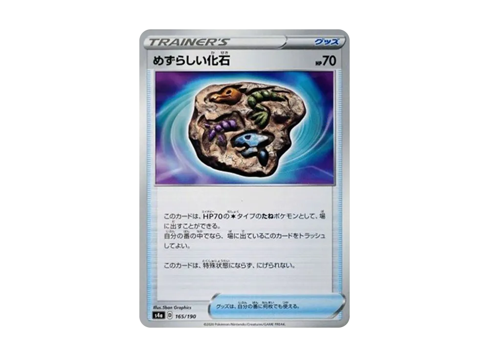 なぞのかせき