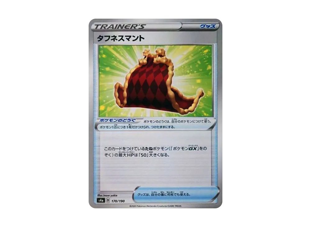 タフネスマント : ミラー [s4a 170/190](高級包「閃色明星 V」)