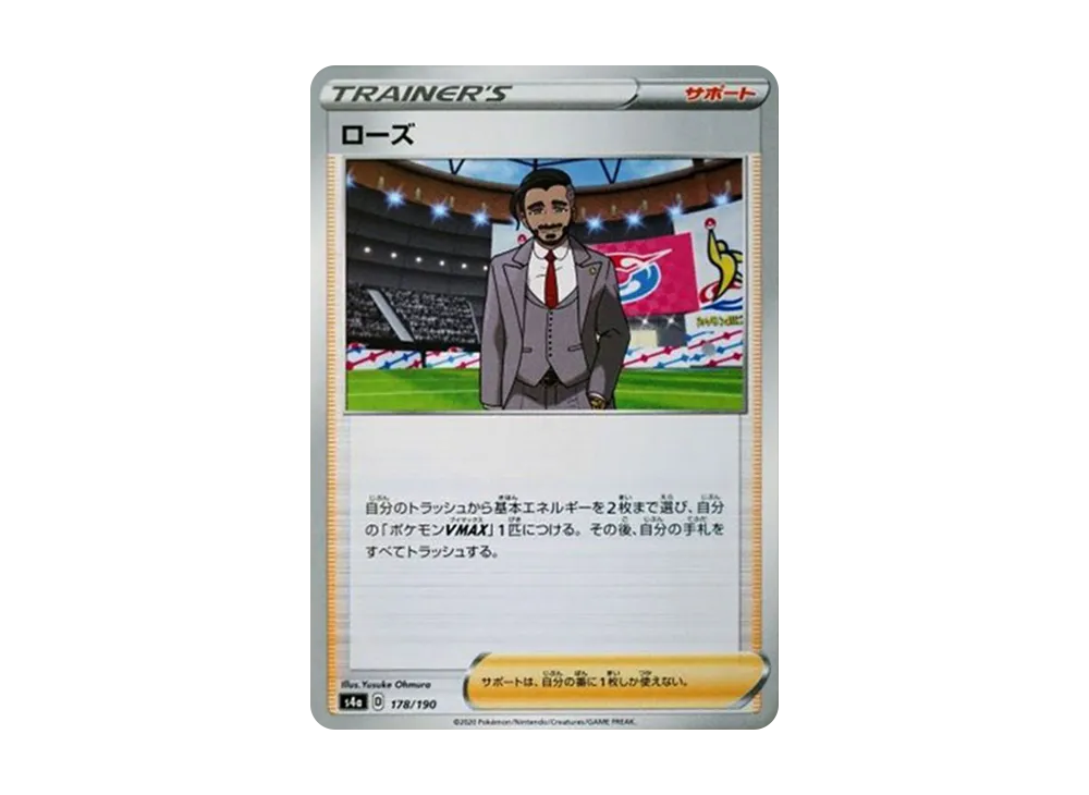 ローズ
