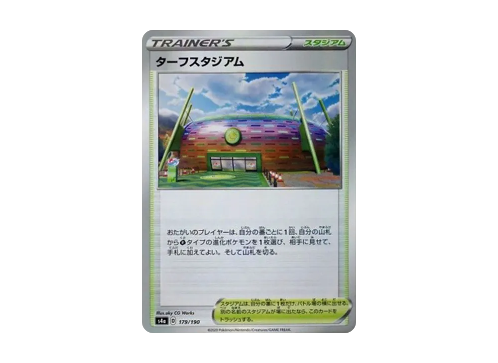 ターフスタジアム : ミラー [s4a 179/190](高級包「閃色明星 V」)