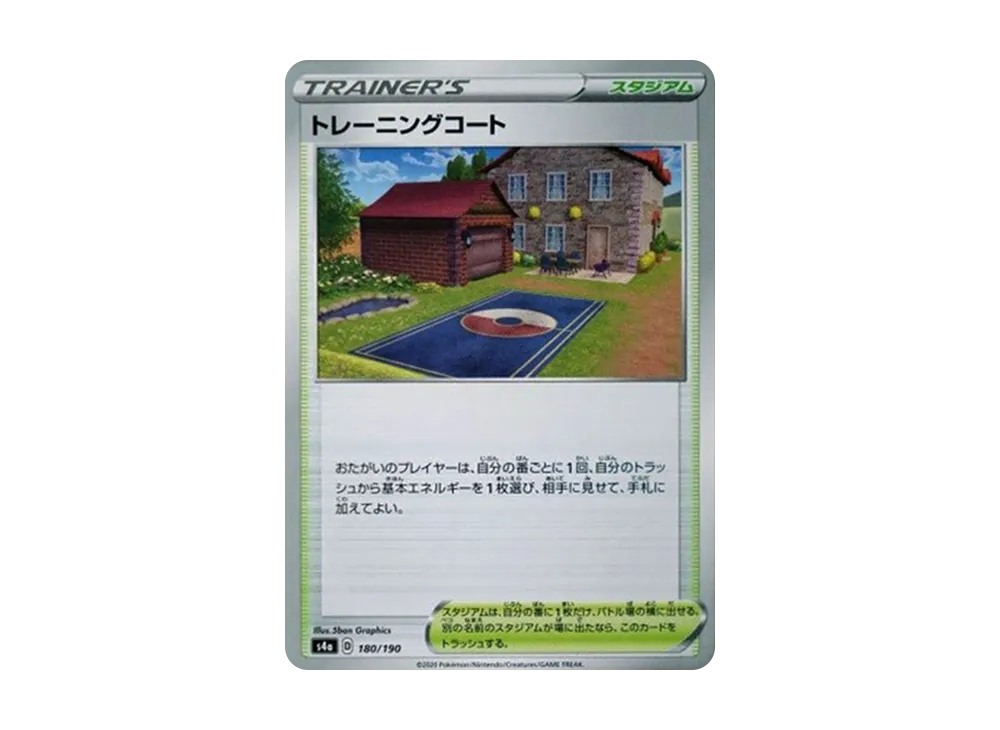 トレーニングコート