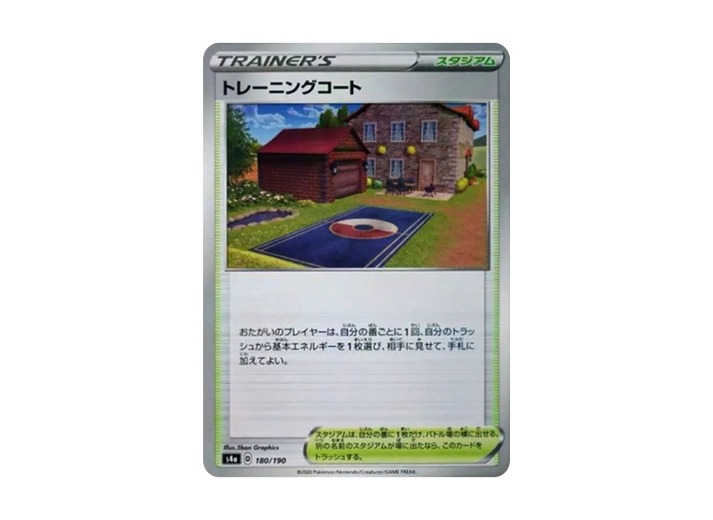 トレーニングコート : ミラー [s4a 180/190](高級包「閃色明星 V」)