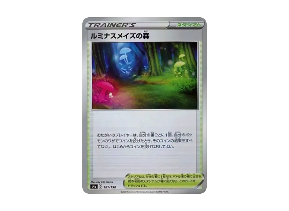 ルミナスメイズの森 : ミラー [s4a 181/190](高級包「閃色明星 V」)