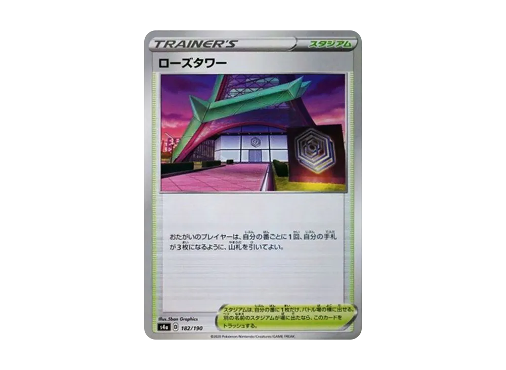 羅ズタワー : ミラー [s4a 182/190](高級包「閃色明星 V」)