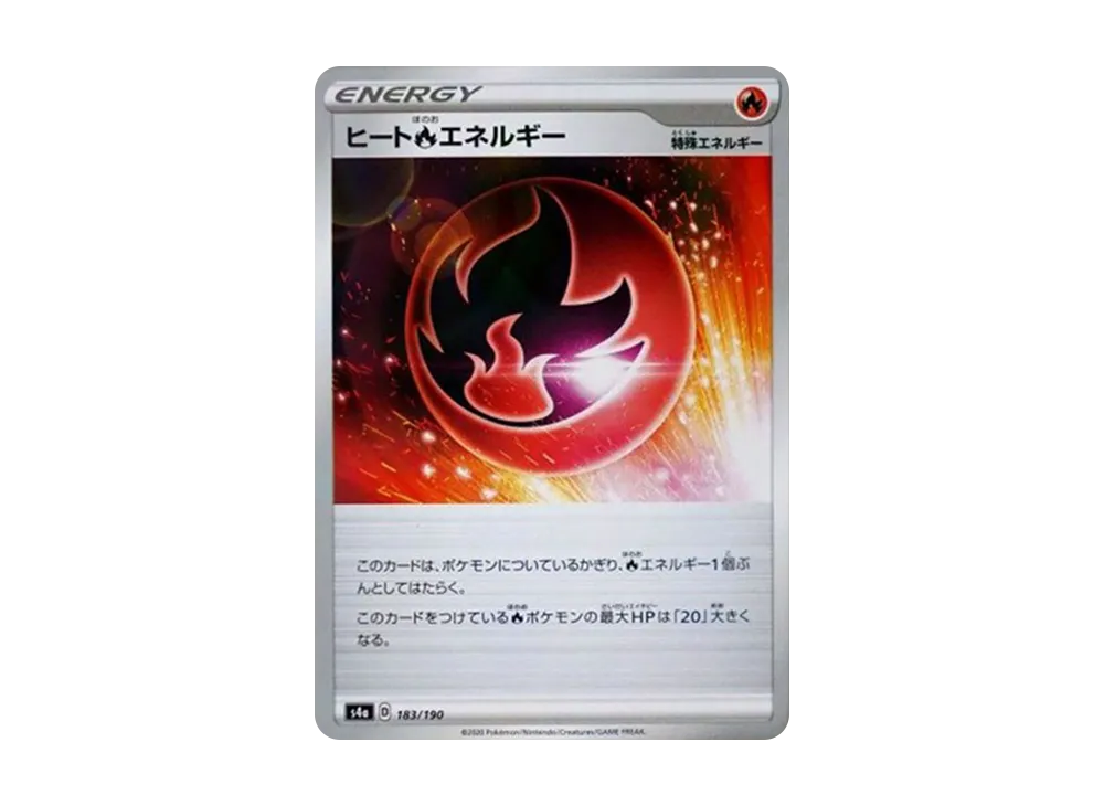 ヒート炎エネルギー : ミラー [s4a 183/190](高級包「閃色明星 V」)