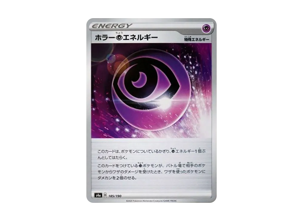 ホラー超エネルギー